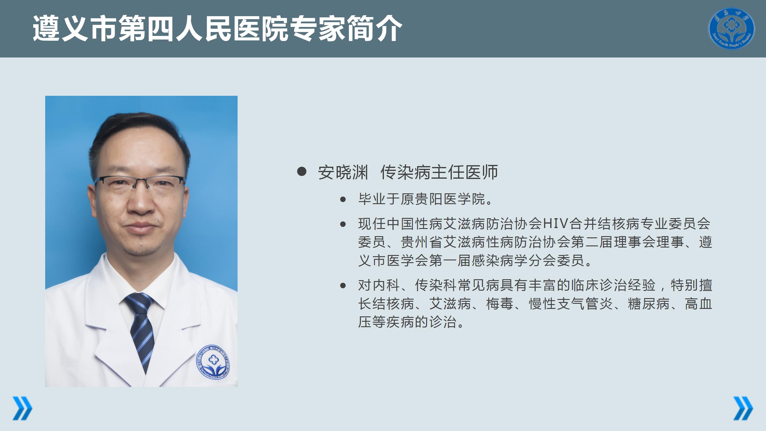 高級職稱醫(yī)師個人簡介-最終版(1)_05.jpg