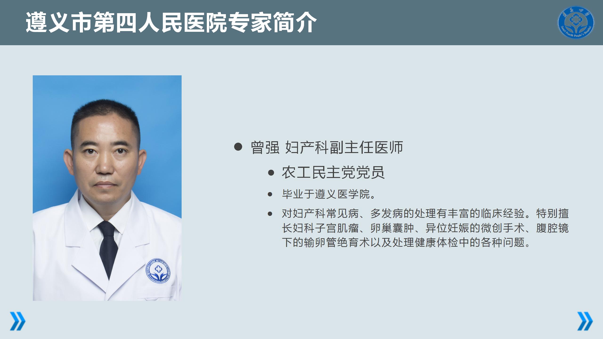 曾強.jpg