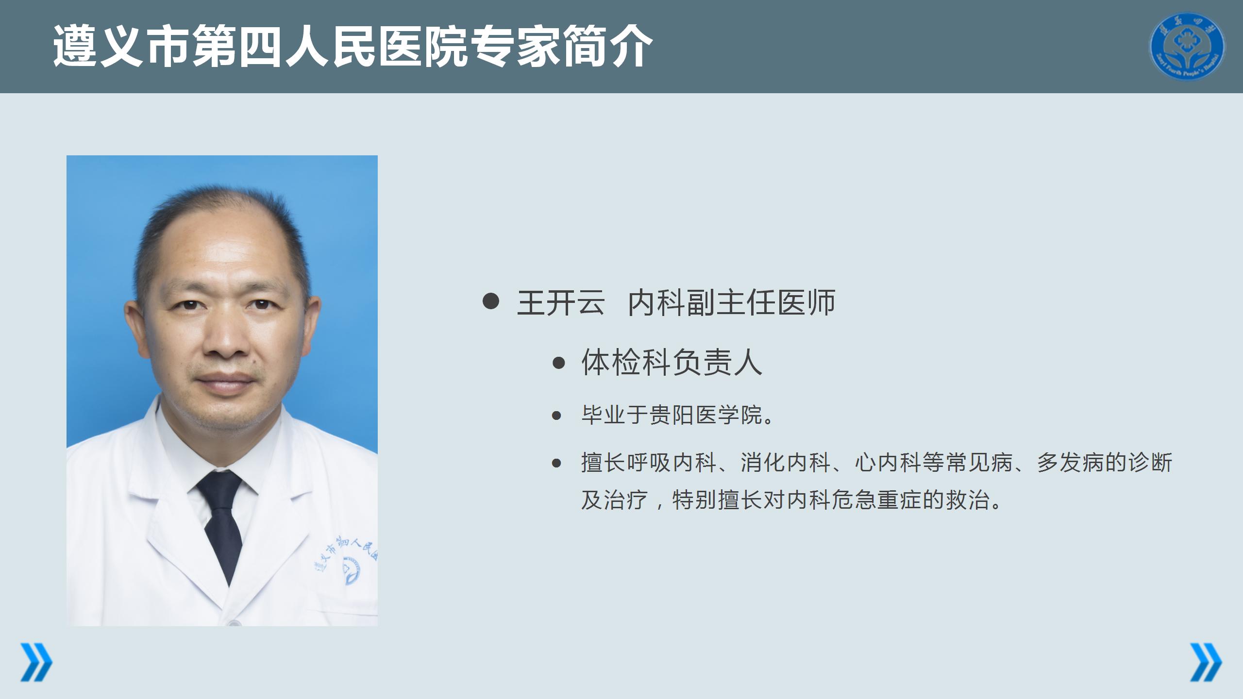 王開云.jpg